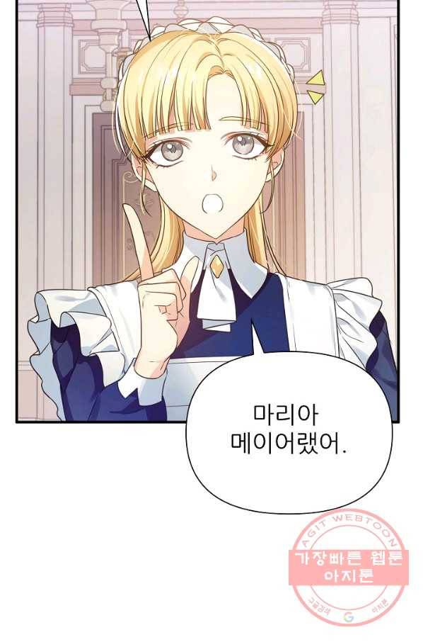 처음부터 여기 있었는데요 5화 4