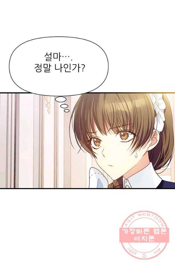 처음부터 여기 있었는데요 5화 5