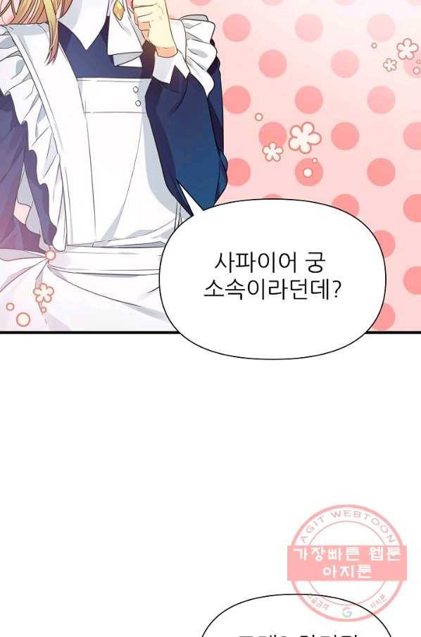 처음부터 여기 있었는데요 5화 7