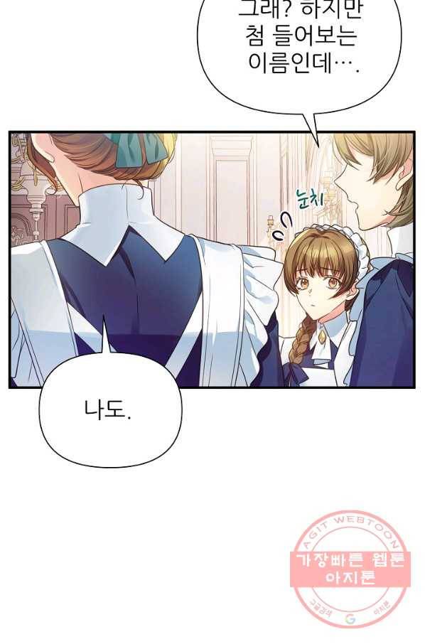 처음부터 여기 있었는데요 5화 8