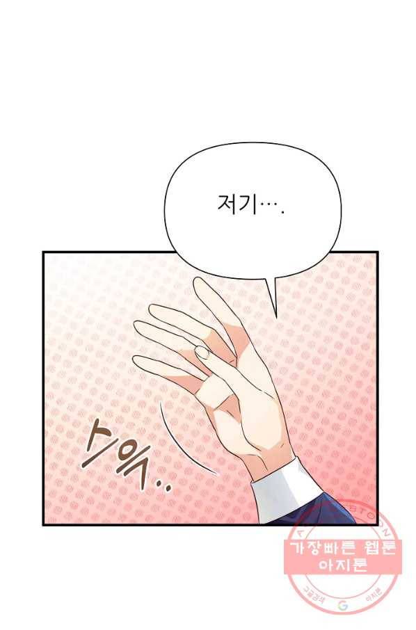 처음부터 여기 있었는데요 5화 9