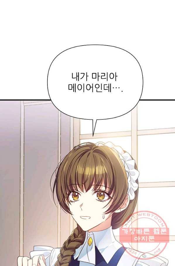처음부터 여기 있었는데요 5화 10