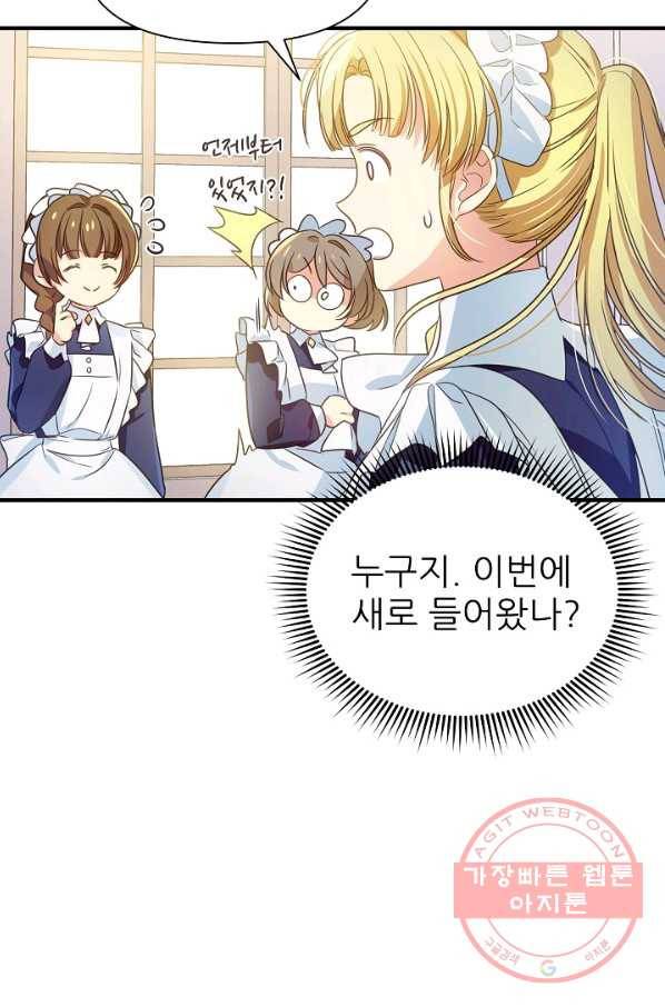 처음부터 여기 있었는데요 5화 12