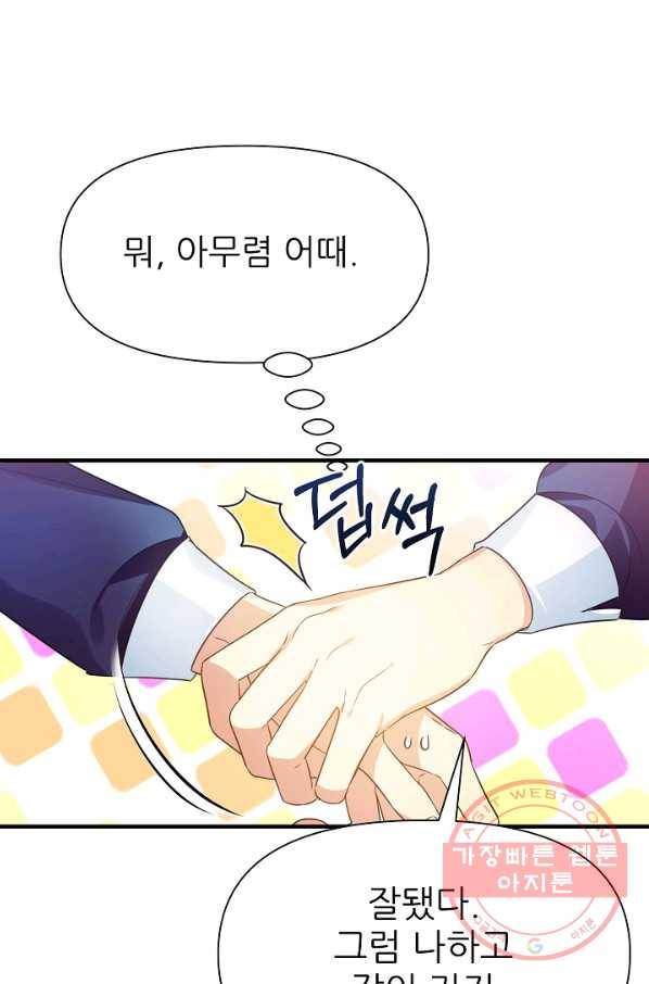 처음부터 여기 있었는데요 5화 13