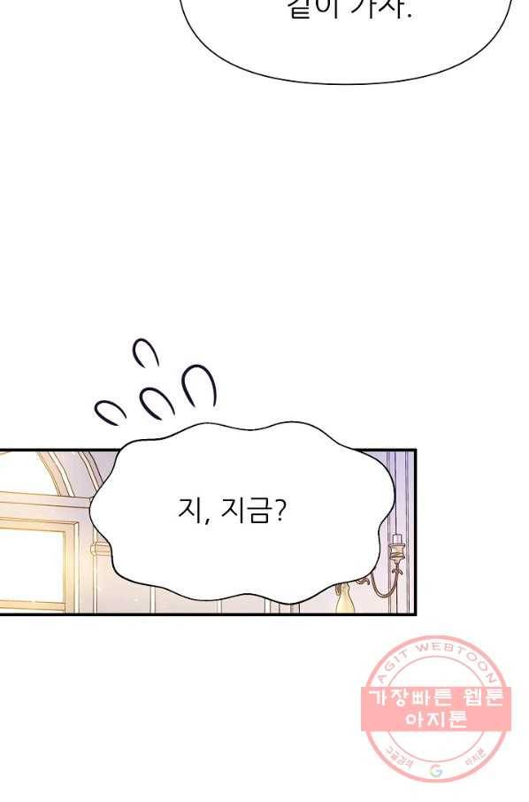 처음부터 여기 있었는데요 5화 14