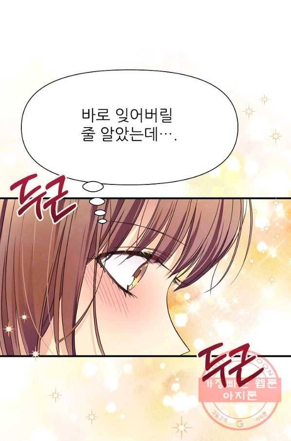 처음부터 여기 있었는데요 5화 17