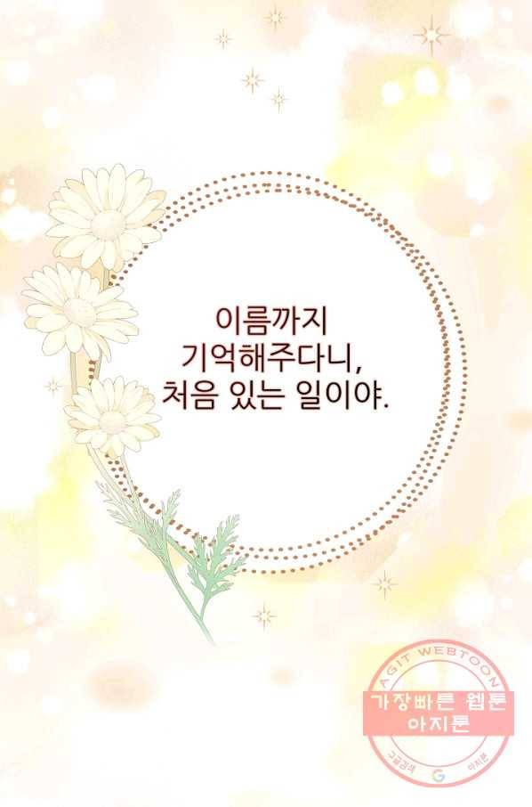 처음부터 여기 있었는데요 5화 18