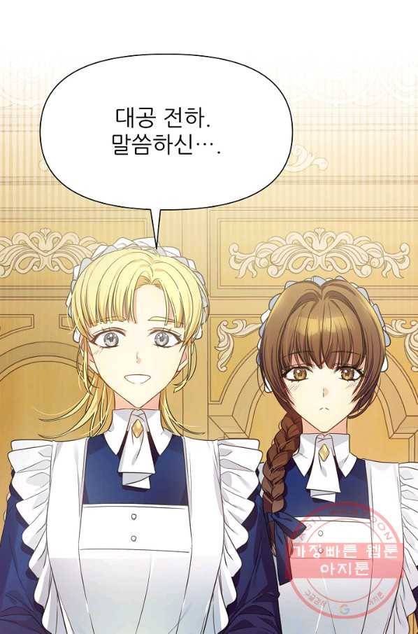 처음부터 여기 있었는데요 5화 20