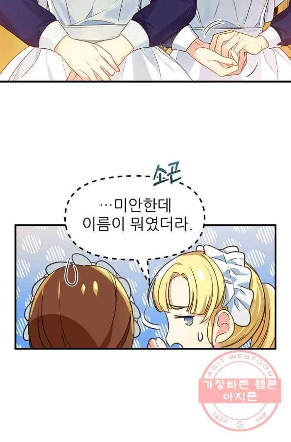 처음부터 여기 있었는데요 5화 21