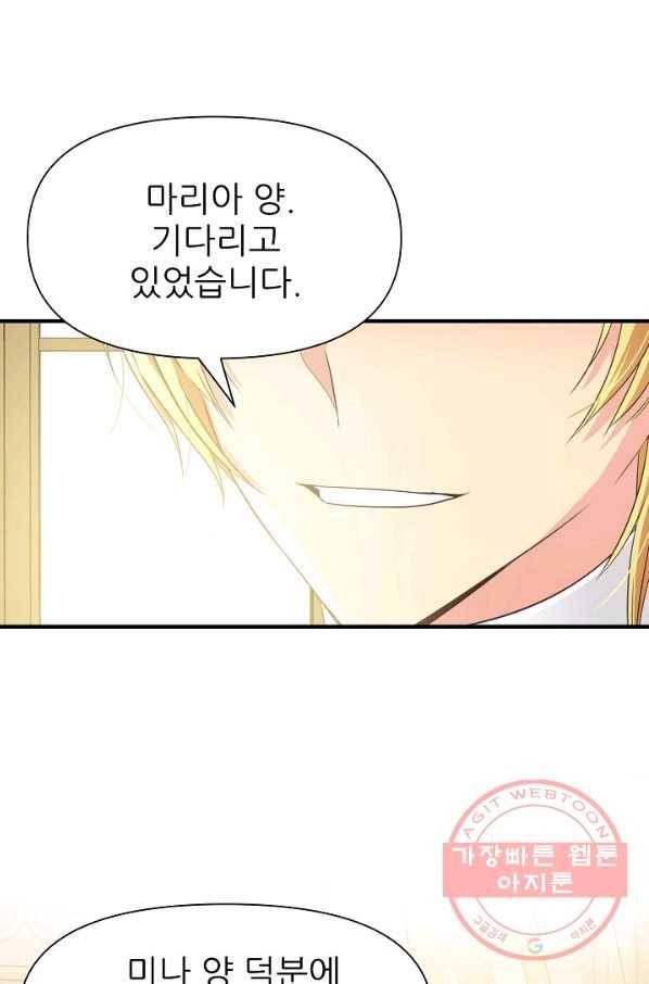 처음부터 여기 있었는데요 5화 22