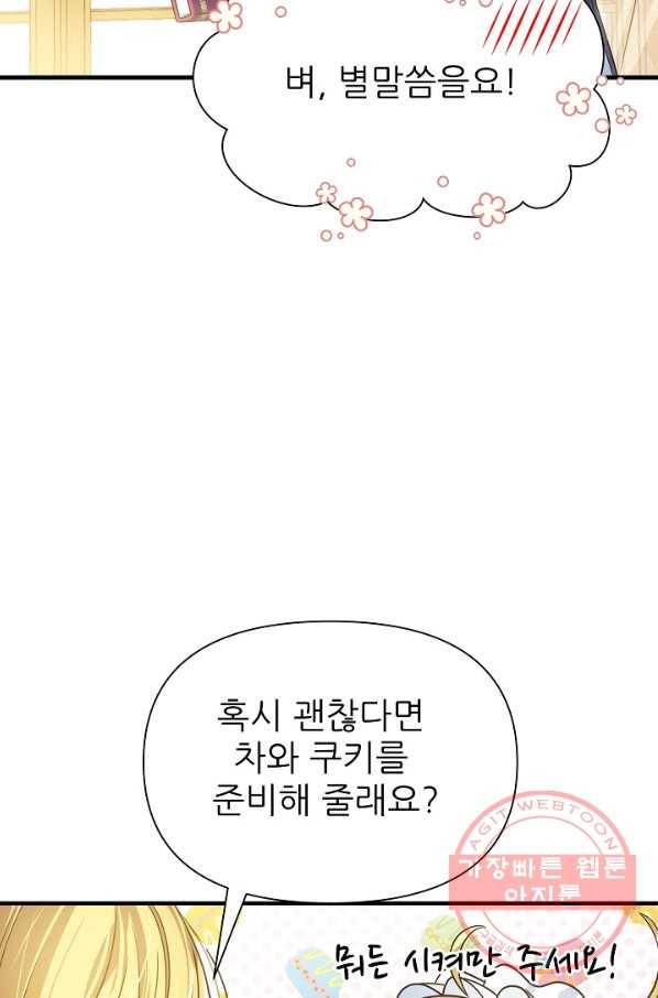 처음부터 여기 있었는데요 5화 24