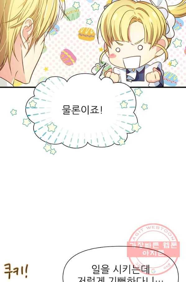 처음부터 여기 있었는데요 5화 25