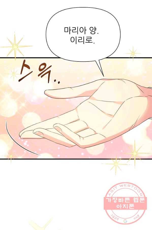 처음부터 여기 있었는데요 5화 27