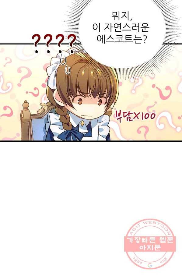 처음부터 여기 있었는데요 5화 30