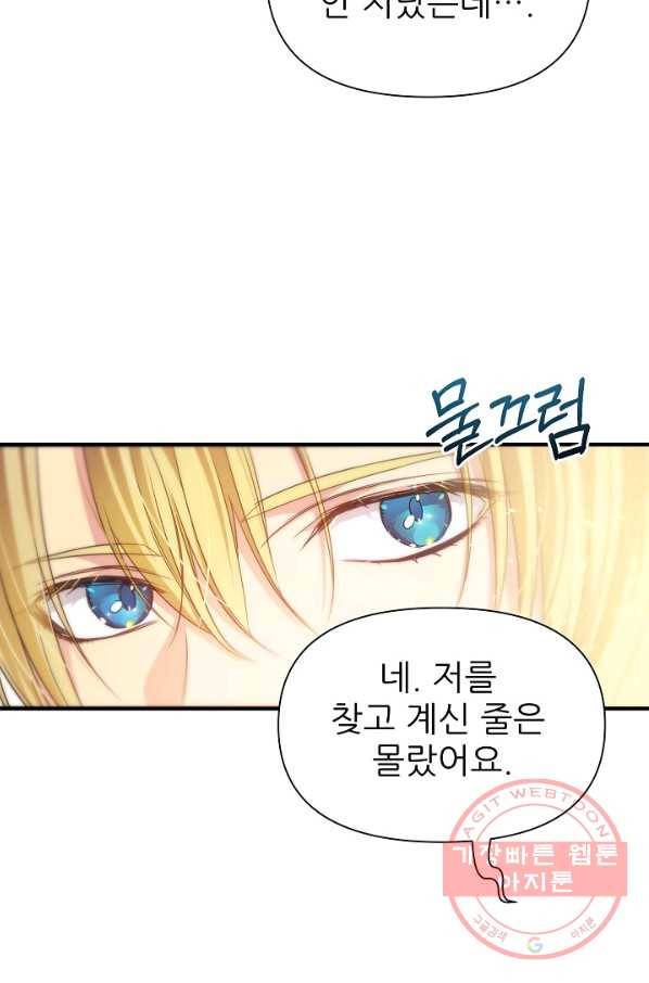 처음부터 여기 있었는데요 5화 32