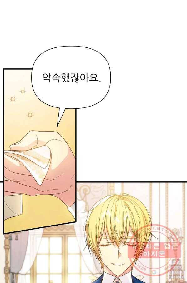 처음부터 여기 있었는데요 5화 33