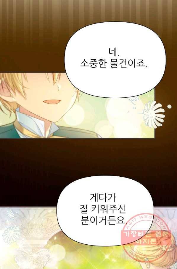 처음부터 여기 있었는데요 5화 35