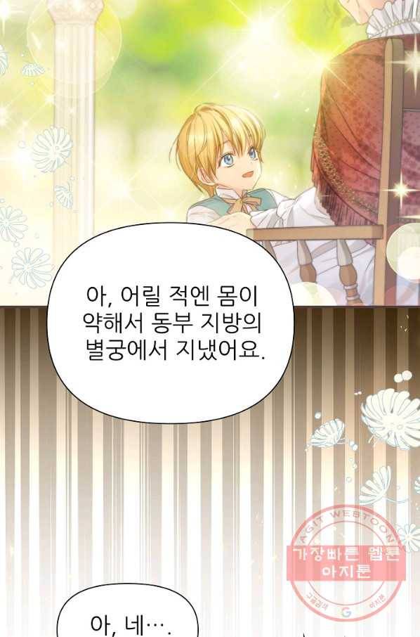 처음부터 여기 있었는데요 5화 36