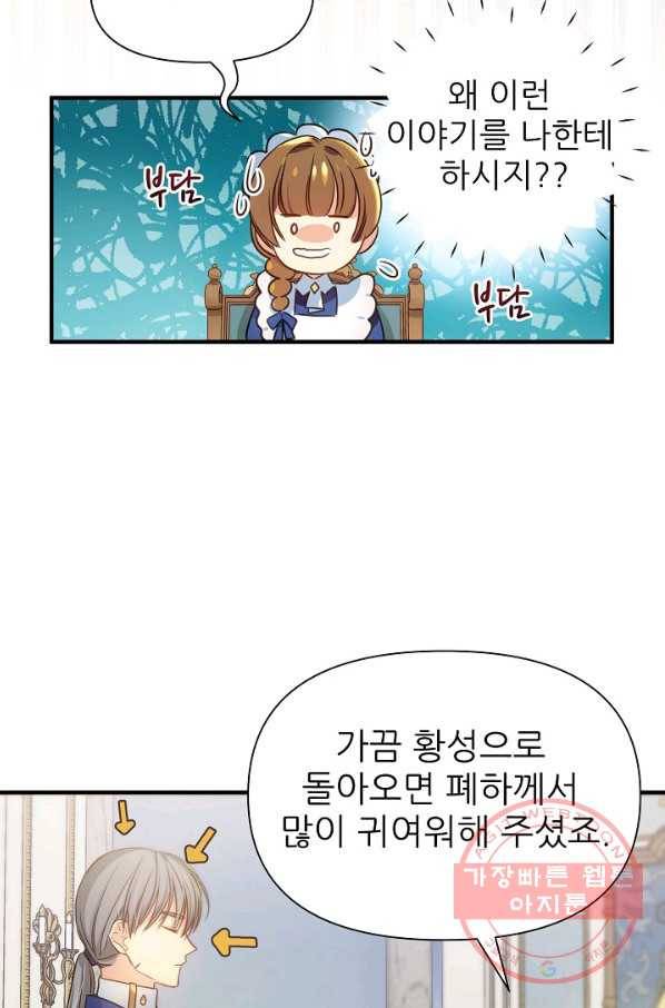 처음부터 여기 있었는데요 5화 37