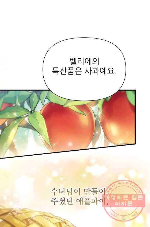 처음부터 여기 있었는데요 5화 39