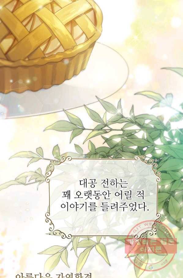 처음부터 여기 있었는데요 5화 40