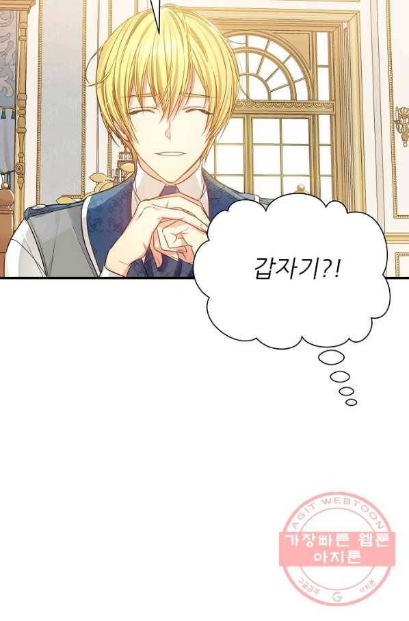 처음부터 여기 있었는데요 5화 46