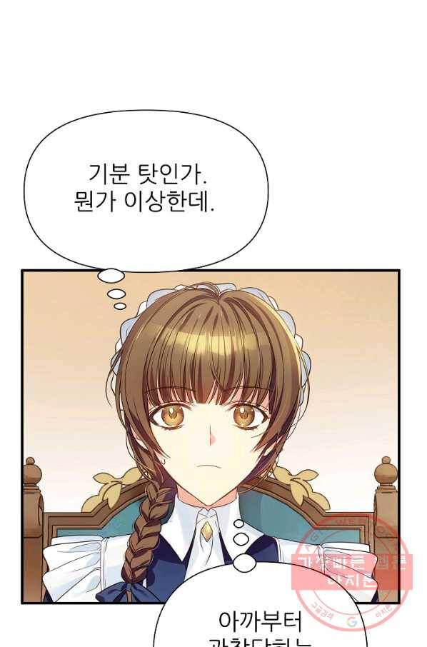 처음부터 여기 있었는데요 5화 47