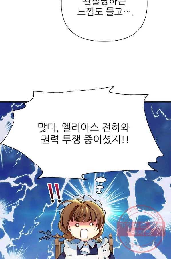 처음부터 여기 있었는데요 5화 48