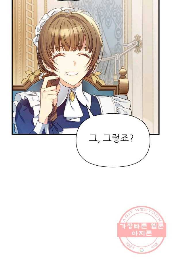 처음부터 여기 있었는데요 5화 54