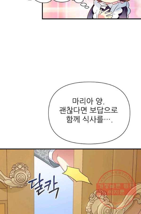 처음부터 여기 있었는데요 5화 56