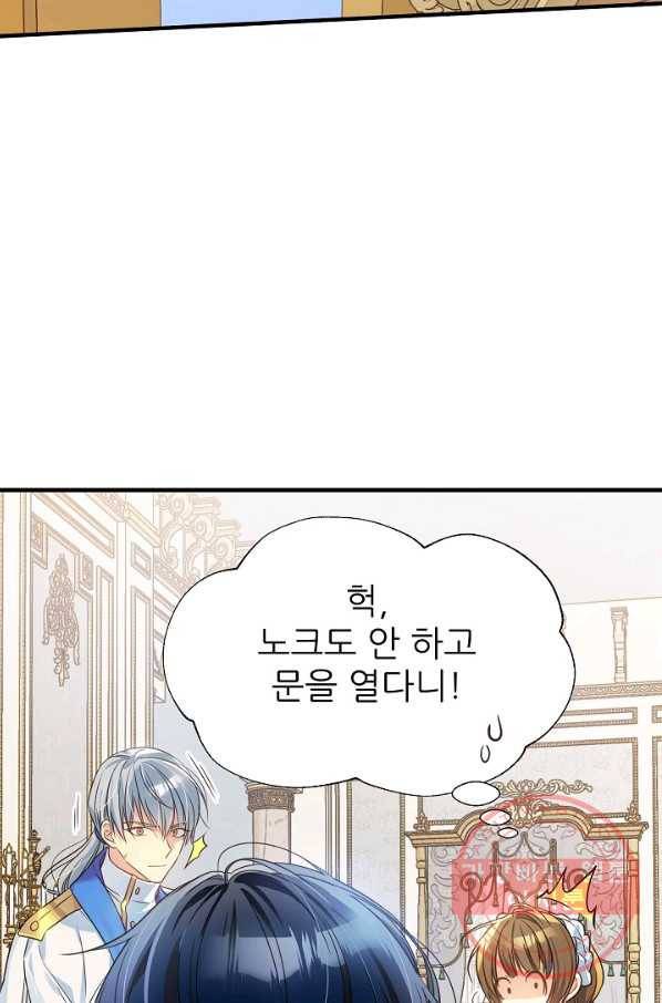 처음부터 여기 있었는데요 5화 57
