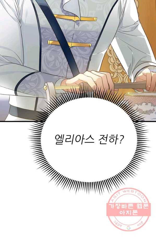 처음부터 여기 있었는데요 5화 60