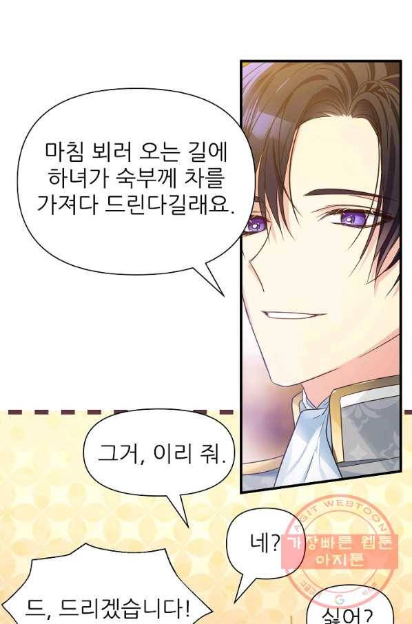 처음부터 여기 있었는데요 5화 65