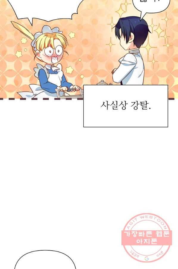 처음부터 여기 있었는데요 5화 66