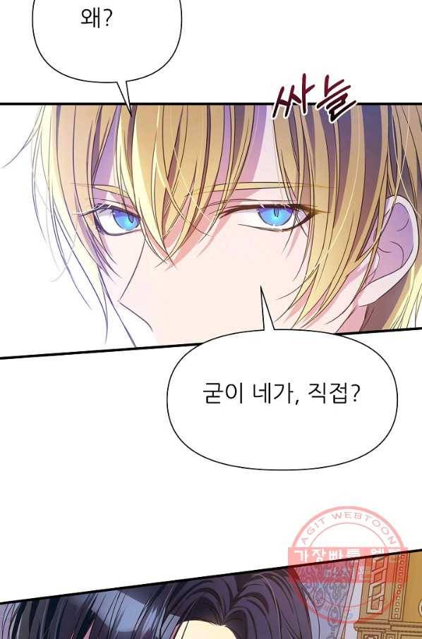 처음부터 여기 있었는데요 5화 67