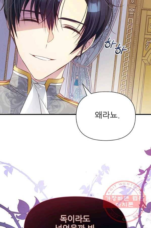 처음부터 여기 있었는데요 5화 68