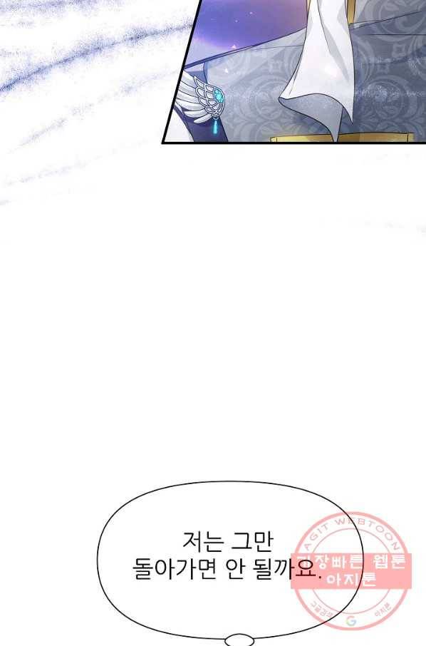 처음부터 여기 있었는데요 5화 72