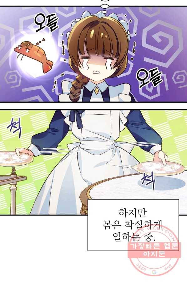 처음부터 여기 있었는데요 5화 73