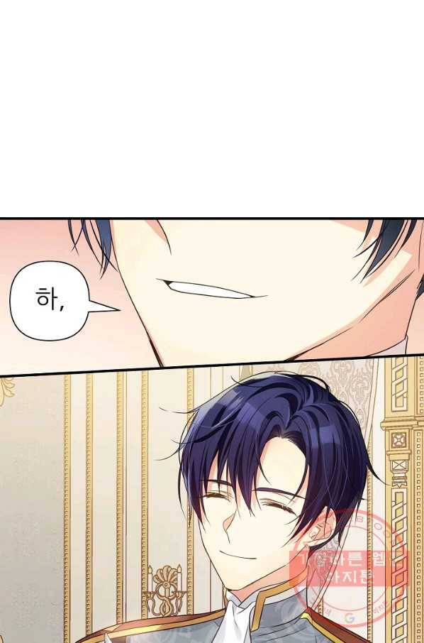 처음부터 여기 있었는데요 5화 74
