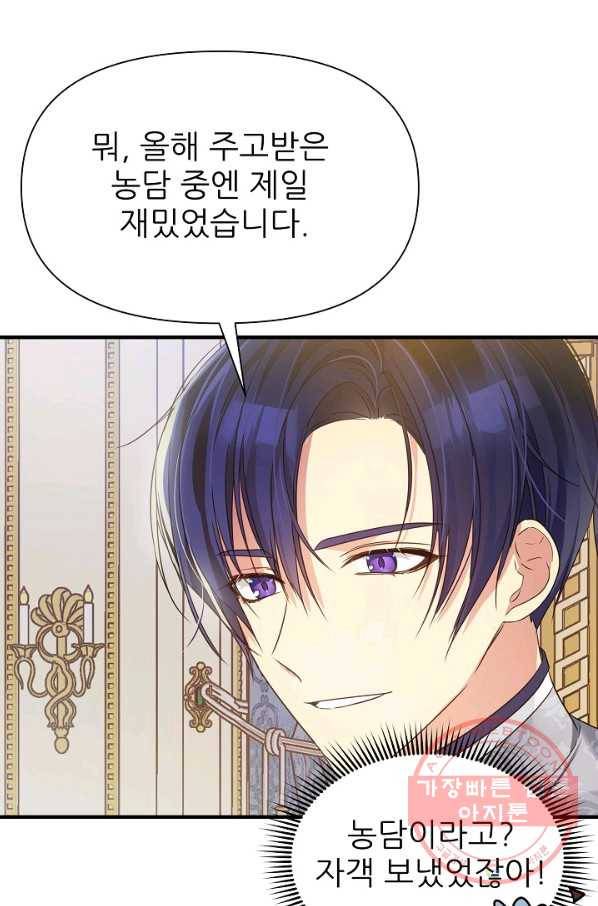 처음부터 여기 있었는데요 5화 77