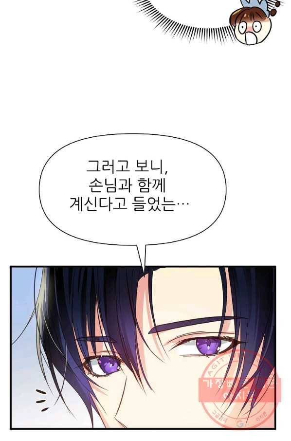 처음부터 여기 있었는데요 5화 78