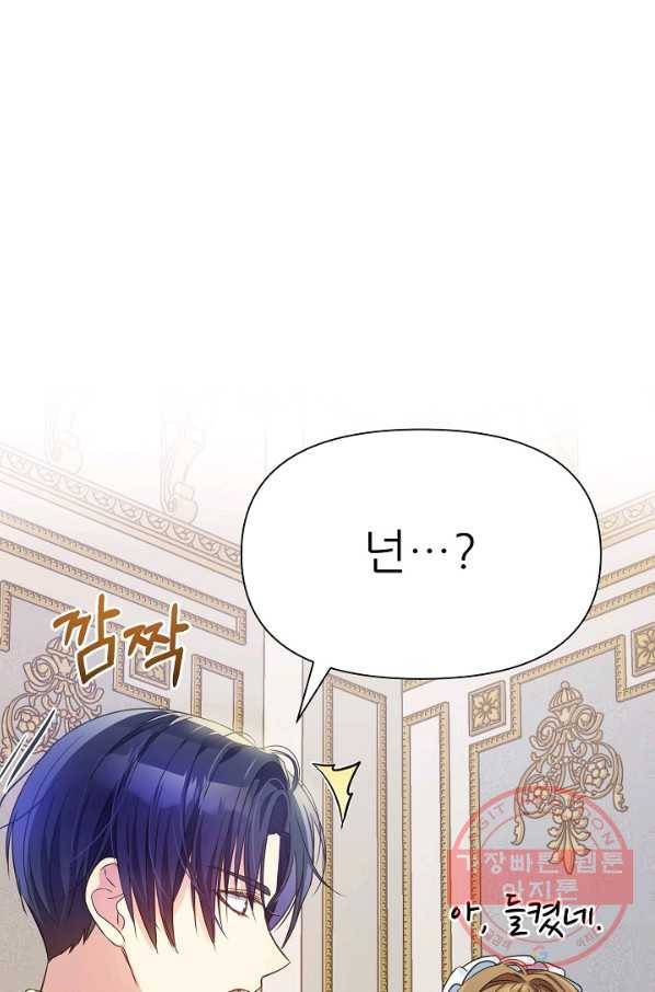 처음부터 여기 있었는데요 5화 79
