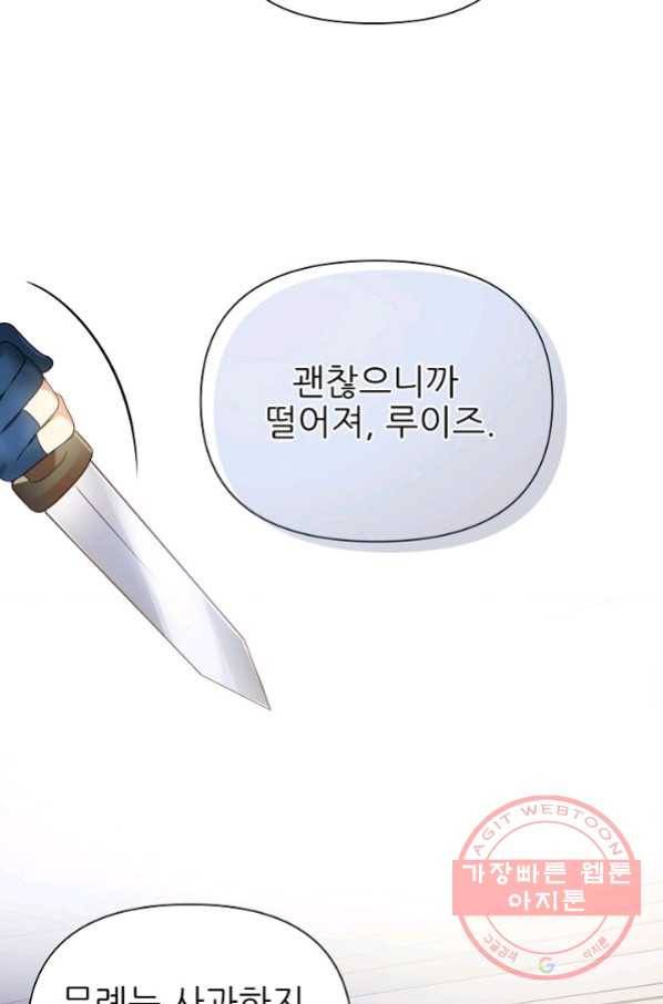 처음부터 여기 있었는데요 12화 12