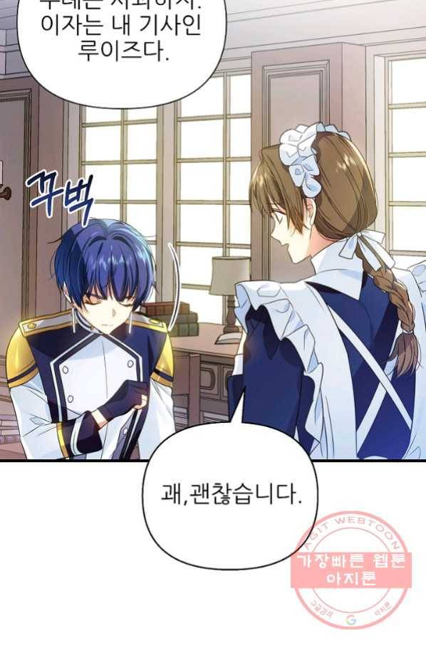 처음부터 여기 있었는데요 12화 13