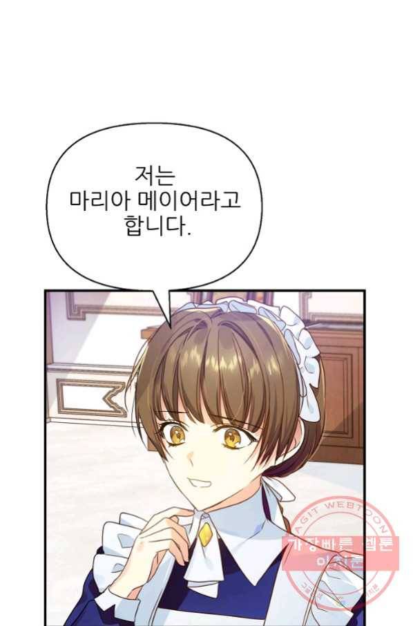 처음부터 여기 있었는데요 12화 14