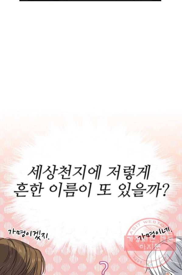 처음부터 여기 있었는데요 12화 15