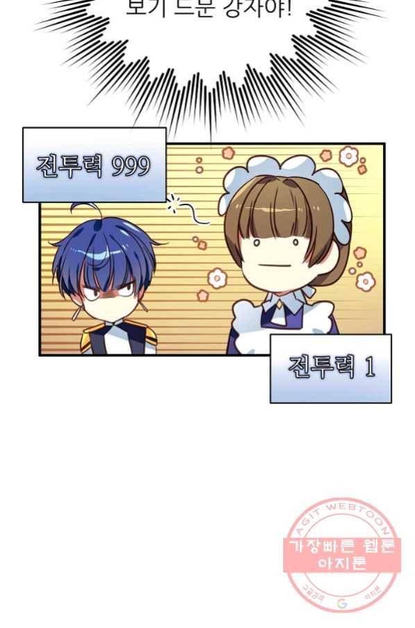 처음부터 여기 있었는데요 12화 18