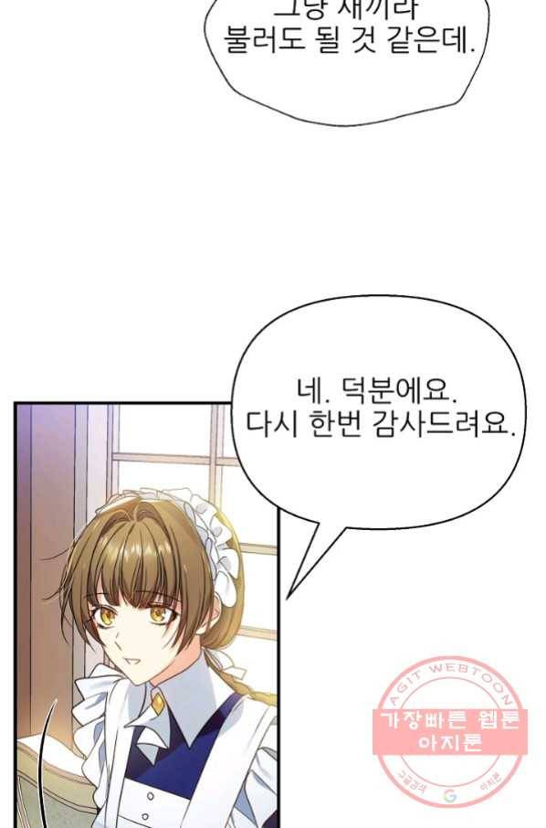 처음부터 여기 있었는데요 12화 20