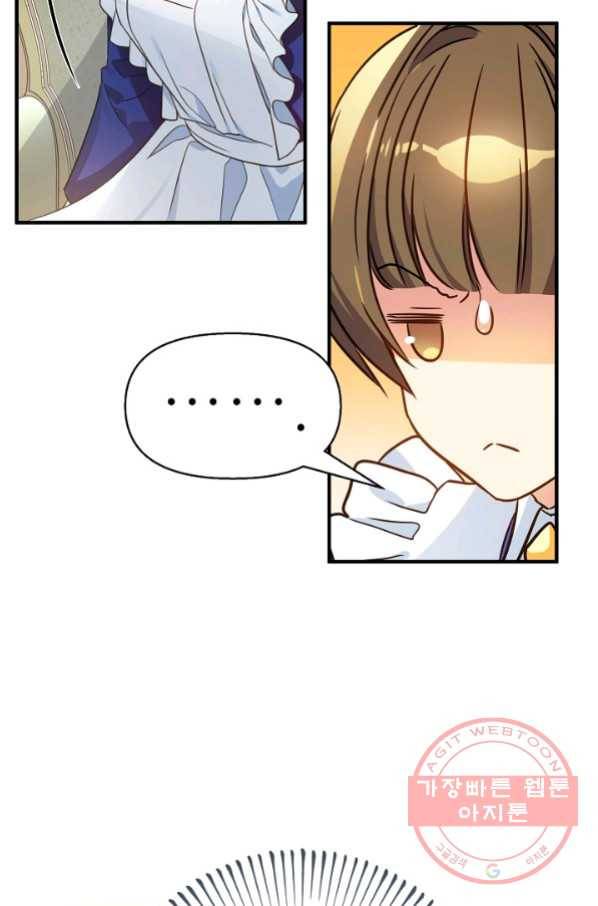 처음부터 여기 있었는데요 12화 21