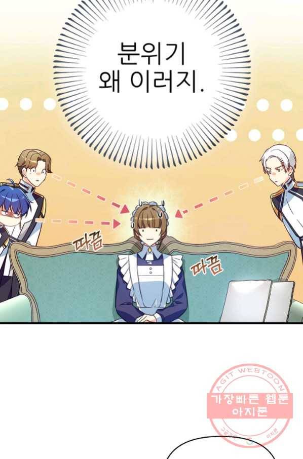 처음부터 여기 있었는데요 12화 22